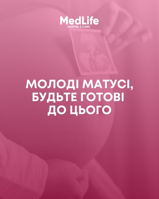 Молоді матусі, будьте готові до цього